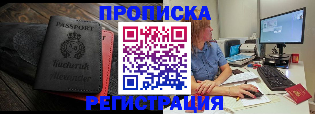 прописка для школы в Мензелинске