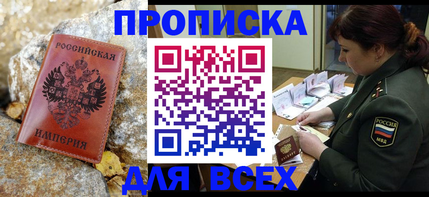 прописка иностранных граждан в Мензелинске
