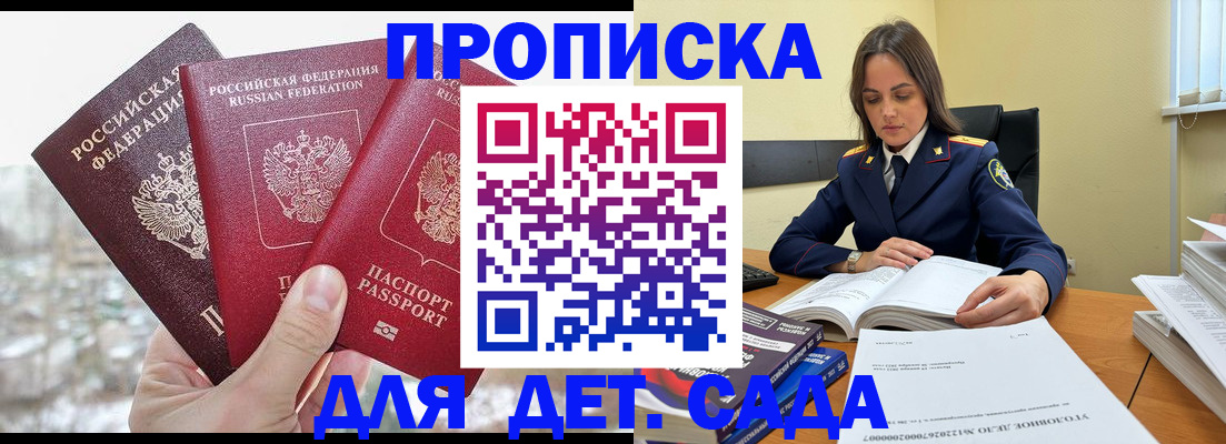 временная регистрация 2025 в Мензелинске